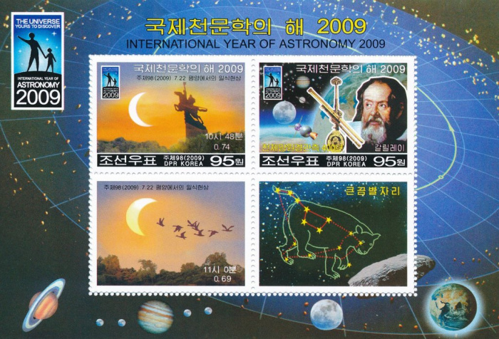 (№2009-726) Блок марок Корея Северная 2009 год &quot;Международный Год астрономии&quot;, Гашеный